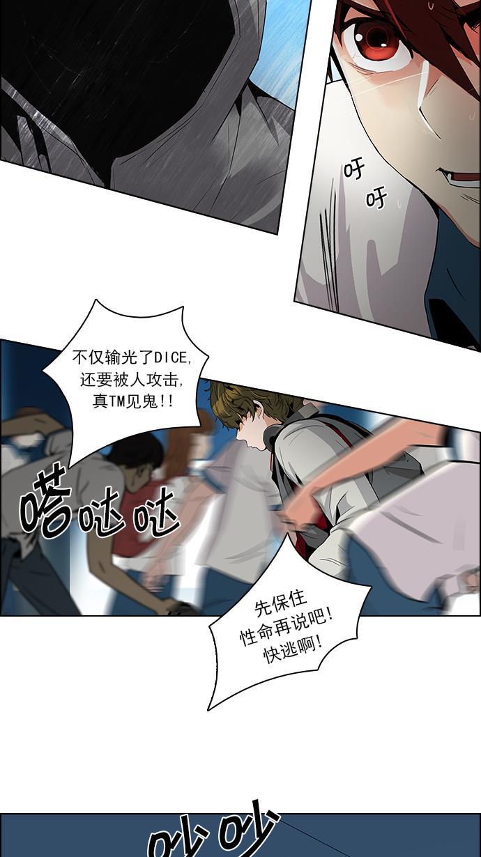 腐女子彼女漫画韩漫全集-[第96话] 第一节课&rarr;休息时间无删减无遮挡章节图片 