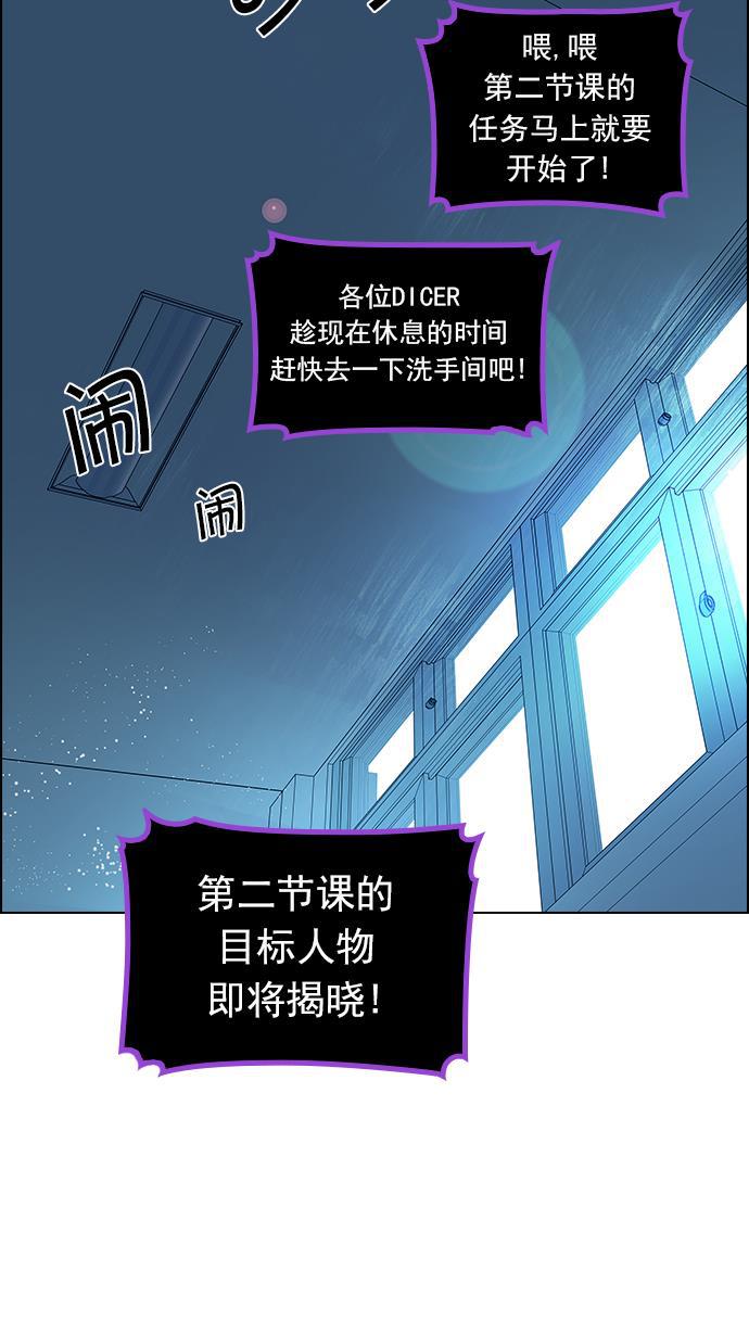 腐女子彼女漫画韩漫全集-[第96话] 第一节课&rarr;休息时间无删减无遮挡章节图片 
