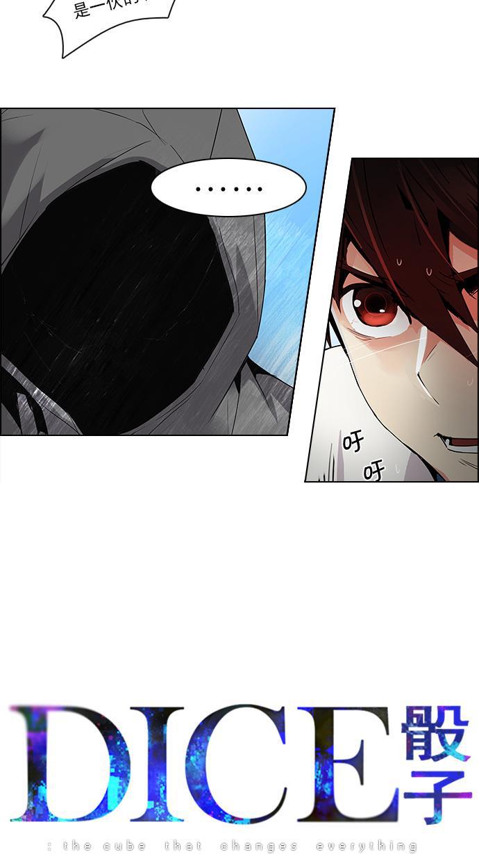 腐女子彼女漫画韩漫全集-[第97话] 休息时间（2）无删减无遮挡章节图片 