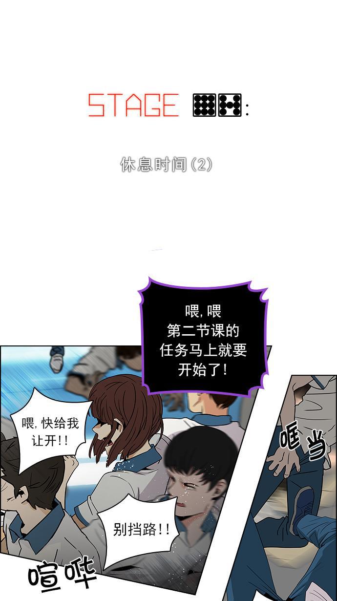 腐女子彼女漫画韩漫全集-[第97话] 休息时间（2）无删减无遮挡章节图片 