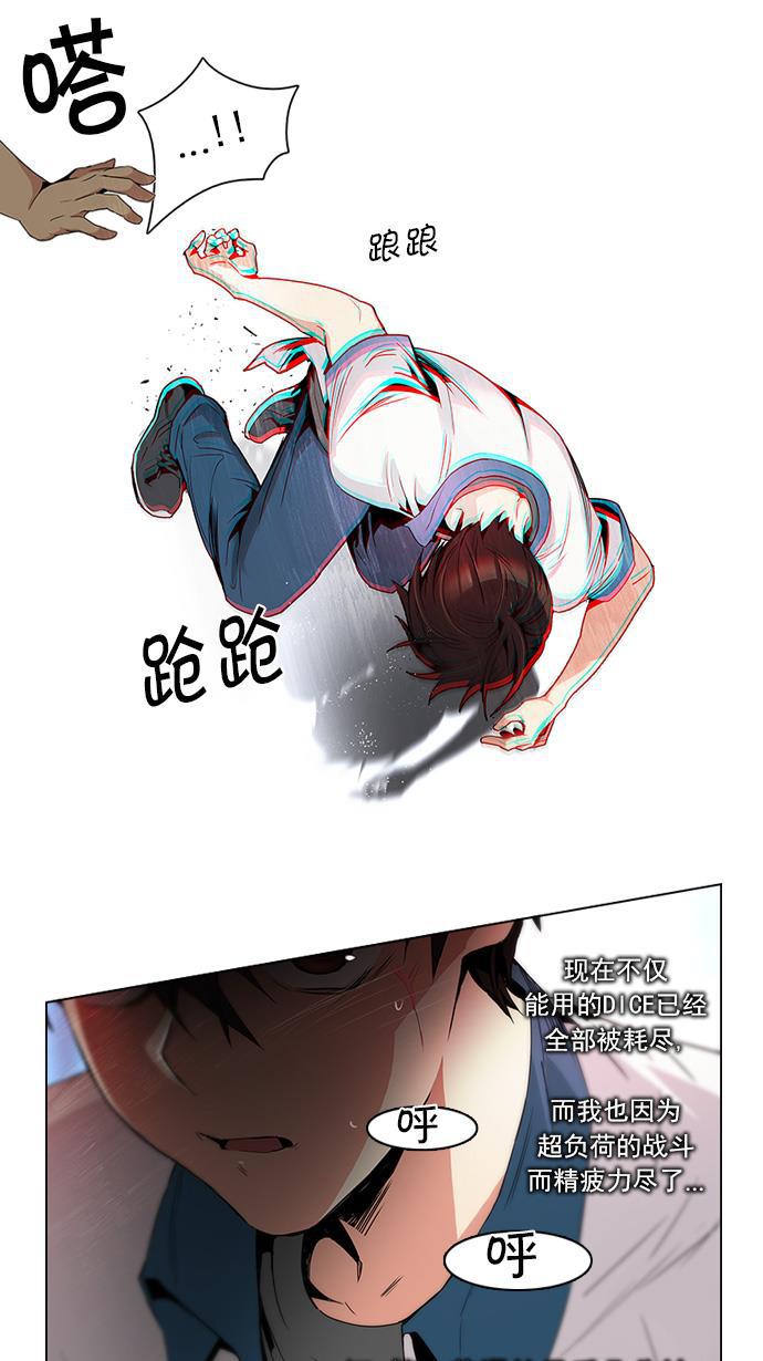 腐女子彼女漫画韩漫全集-[第97话] 休息时间（2）无删减无遮挡章节图片 