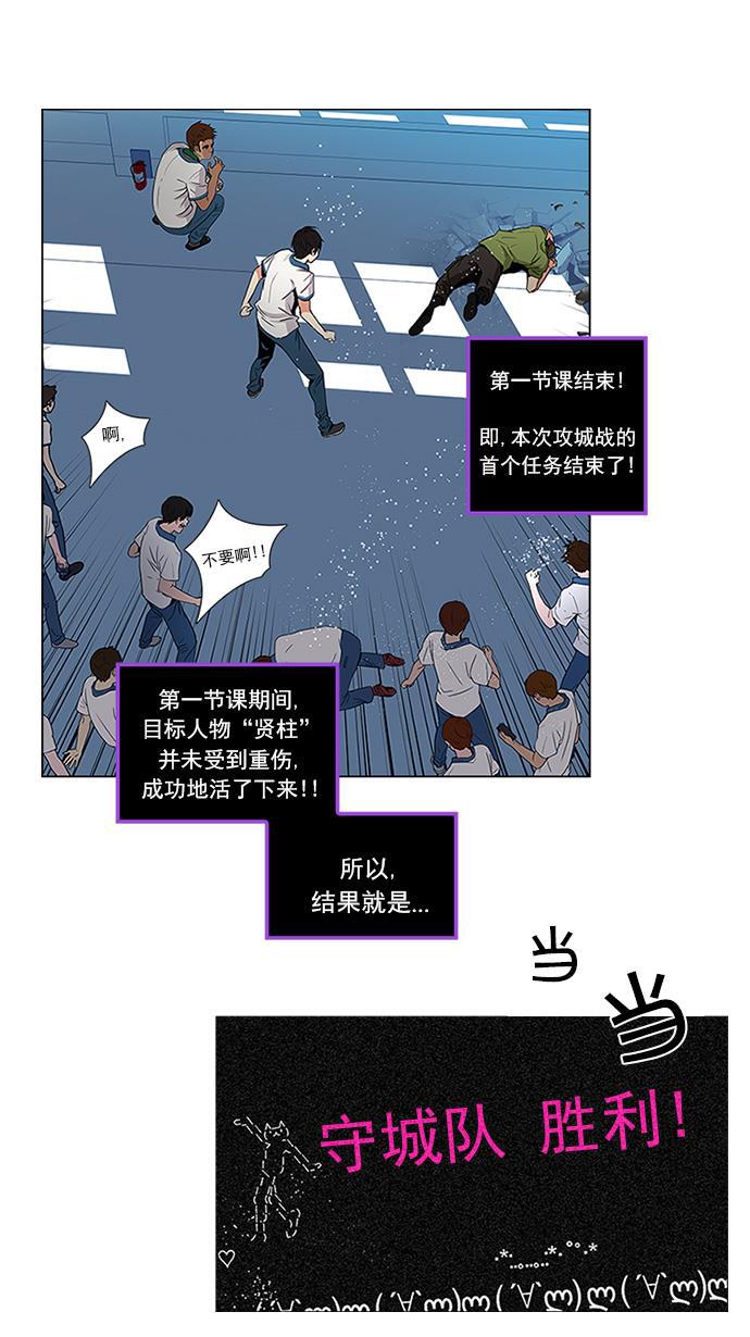 腐女子彼女漫画韩漫全集-[第97话] 休息时间（2）无删减无遮挡章节图片 