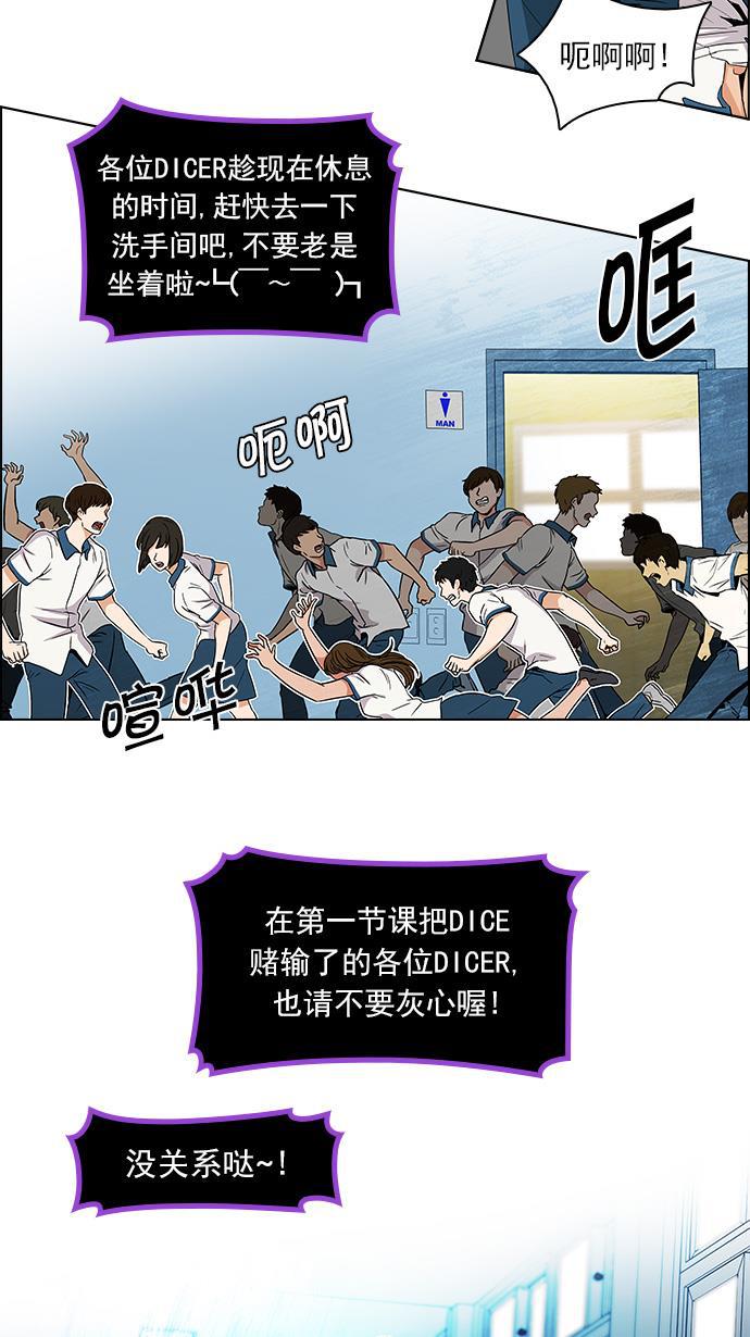 腐女子彼女漫画韩漫全集-[第97话] 休息时间（2）无删减无遮挡章节图片 