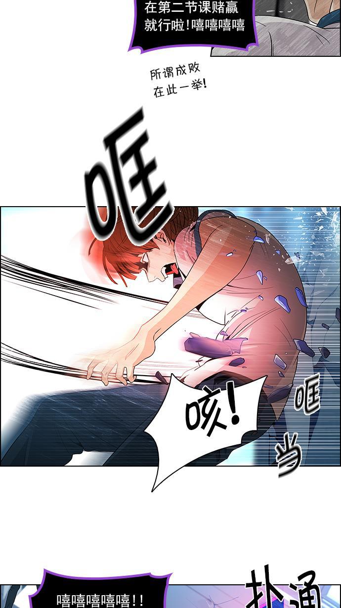 腐女子彼女漫画韩漫全集-[第97话] 休息时间（2）无删减无遮挡章节图片 