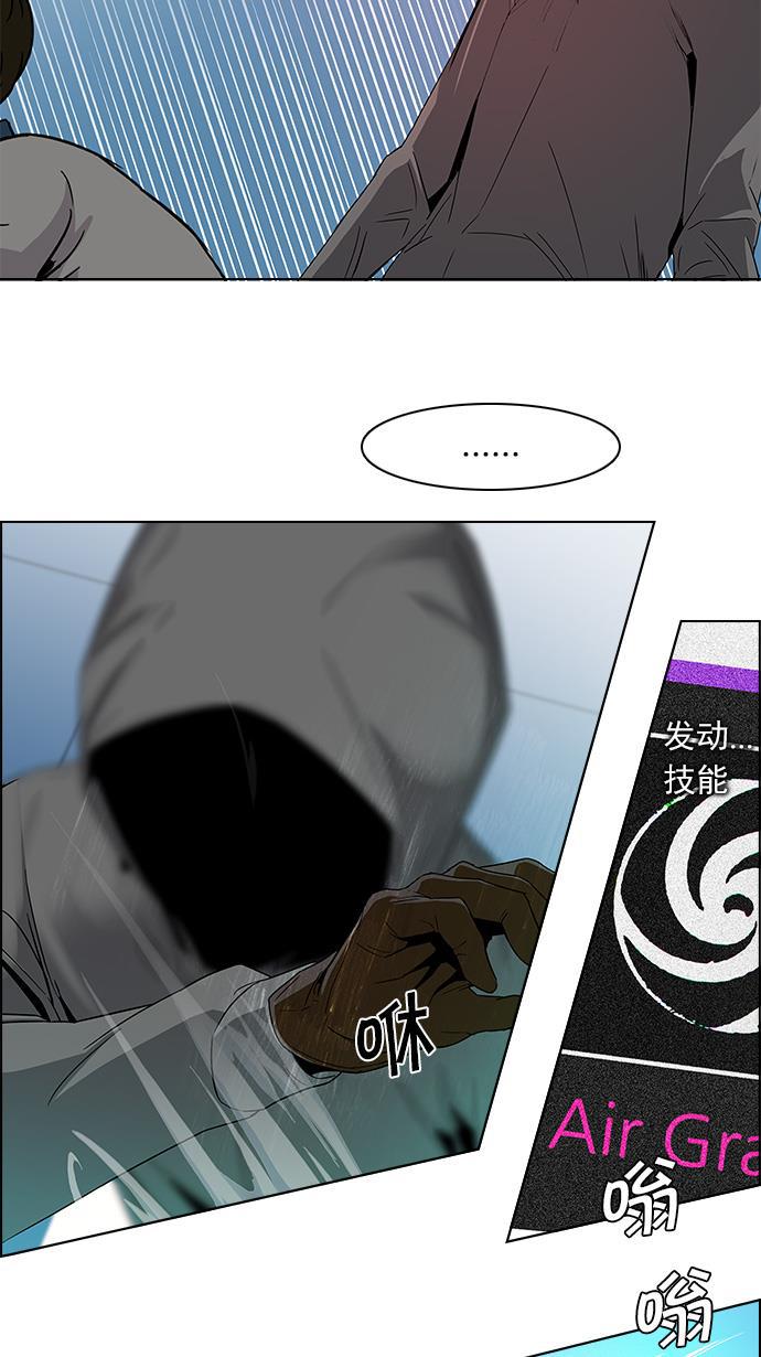腐女子彼女漫画韩漫全集-[第97话] 休息时间（2）无删减无遮挡章节图片 