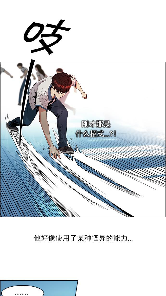 腐女子彼女漫画韩漫全集-[第97话] 休息时间（2）无删减无遮挡章节图片 