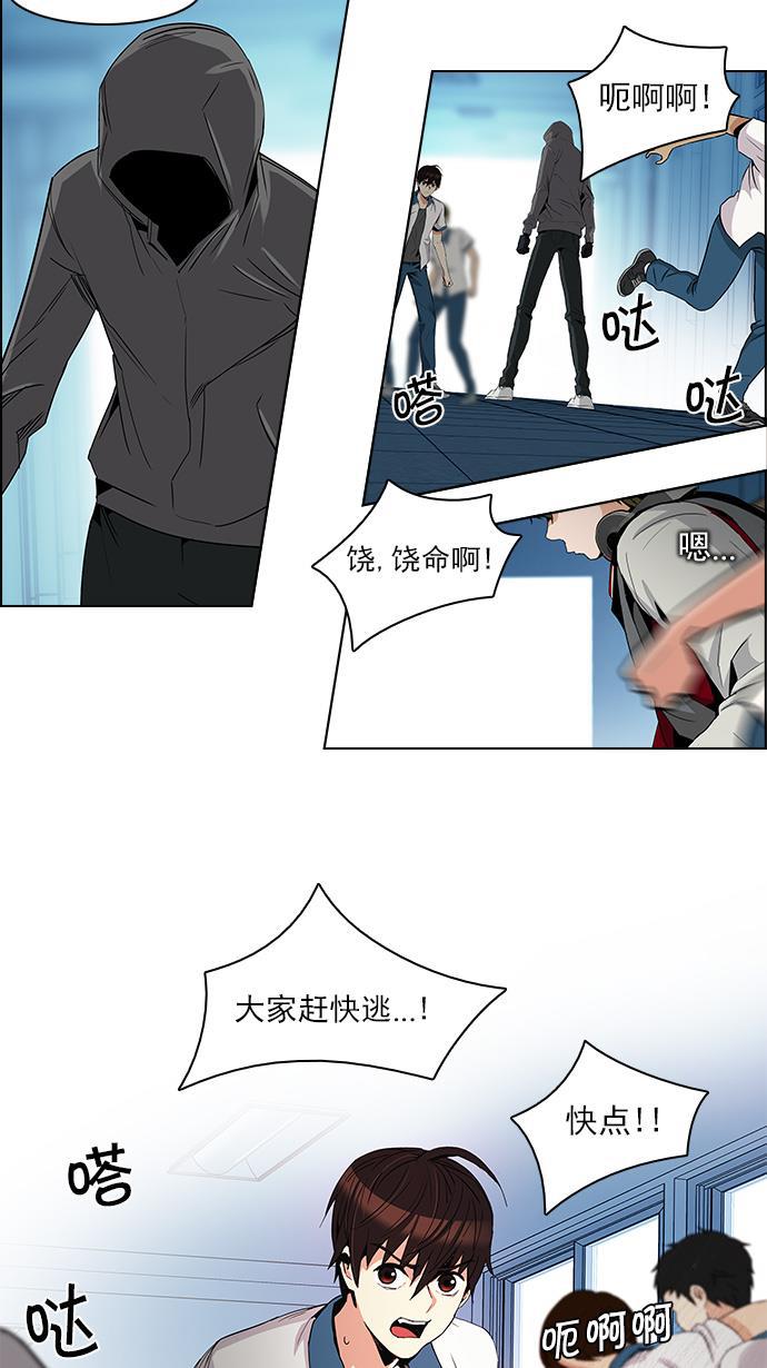 腐女子彼女漫画韩漫全集-[第97话] 休息时间（2）无删减无遮挡章节图片 