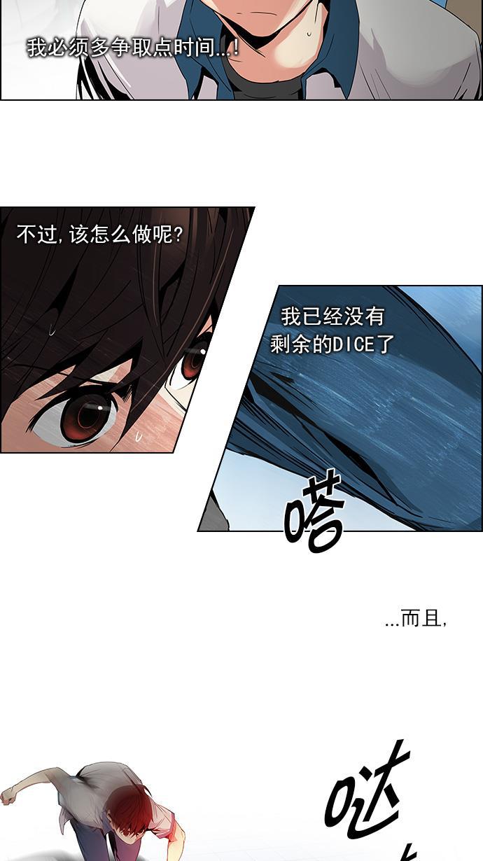 腐女子彼女漫画韩漫全集-[第97话] 休息时间（2）无删减无遮挡章节图片 
