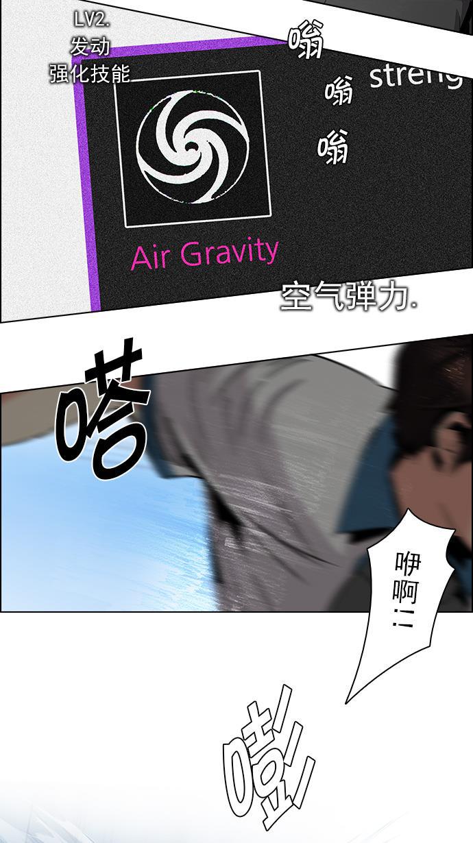 腐女子彼女漫画韩漫全集-[第97话] 休息时间（2）无删减无遮挡章节图片 