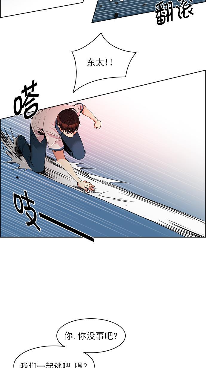 腐女子彼女漫画韩漫全集-[第97话] 休息时间（2）无删减无遮挡章节图片 