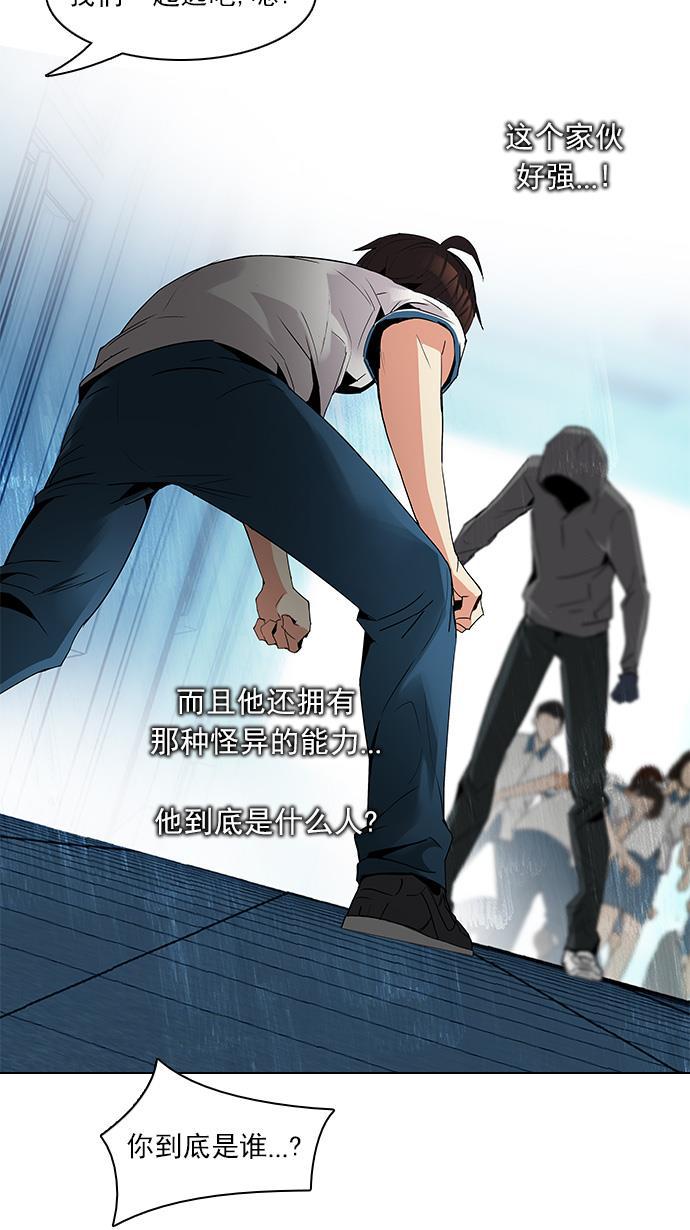腐女子彼女漫画韩漫全集-[第97话] 休息时间（2）无删减无遮挡章节图片 