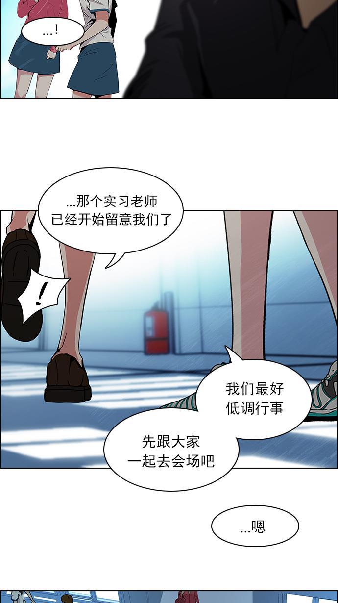 腐女子彼女漫画韩漫全集-[第97话] 休息时间（2）无删减无遮挡章节图片 