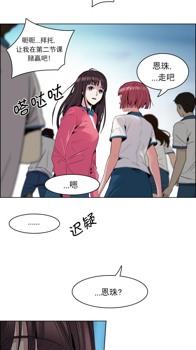 腐女子彼女漫画韩漫全集-[第97话] 休息时间（2）无删减无遮挡章节图片 