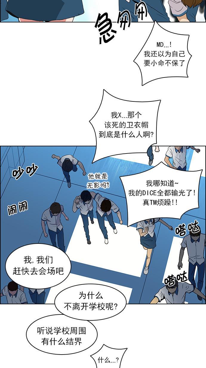 腐女子彼女漫画韩漫全集-[第97话] 休息时间（2）无删减无遮挡章节图片 