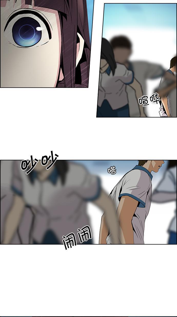 腐女子彼女漫画韩漫全集-[第97话] 休息时间（2）无删减无遮挡章节图片 