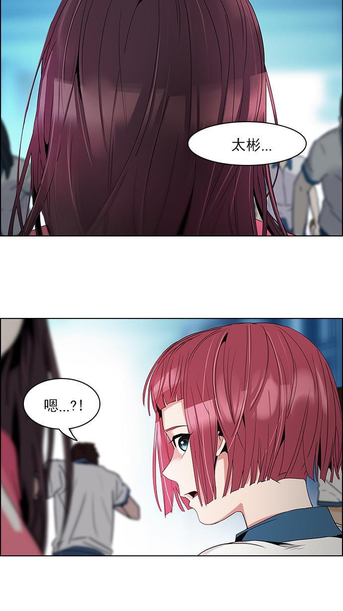 腐女子彼女漫画韩漫全集-[第97话] 休息时间（2）无删减无遮挡章节图片 