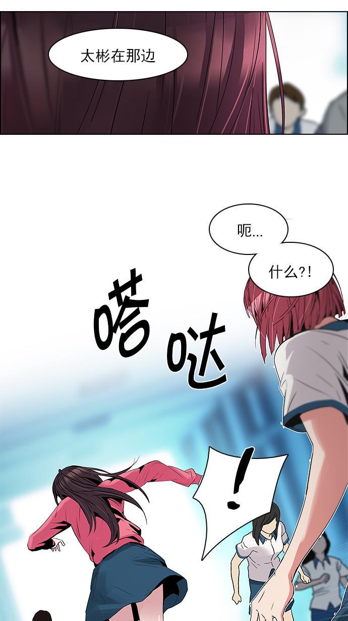 腐女子彼女漫画韩漫全集-[第97话] 休息时间（2）无删减无遮挡章节图片 