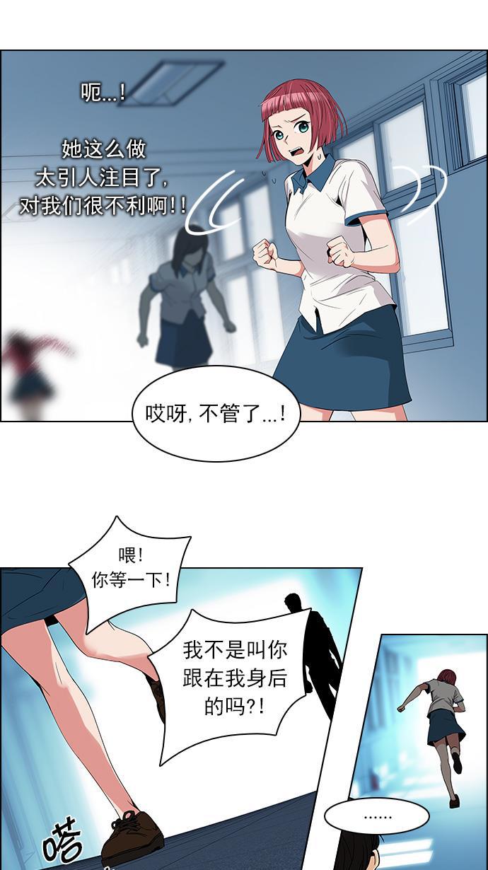 腐女子彼女漫画韩漫全集-[第97话] 休息时间（2）无删减无遮挡章节图片 