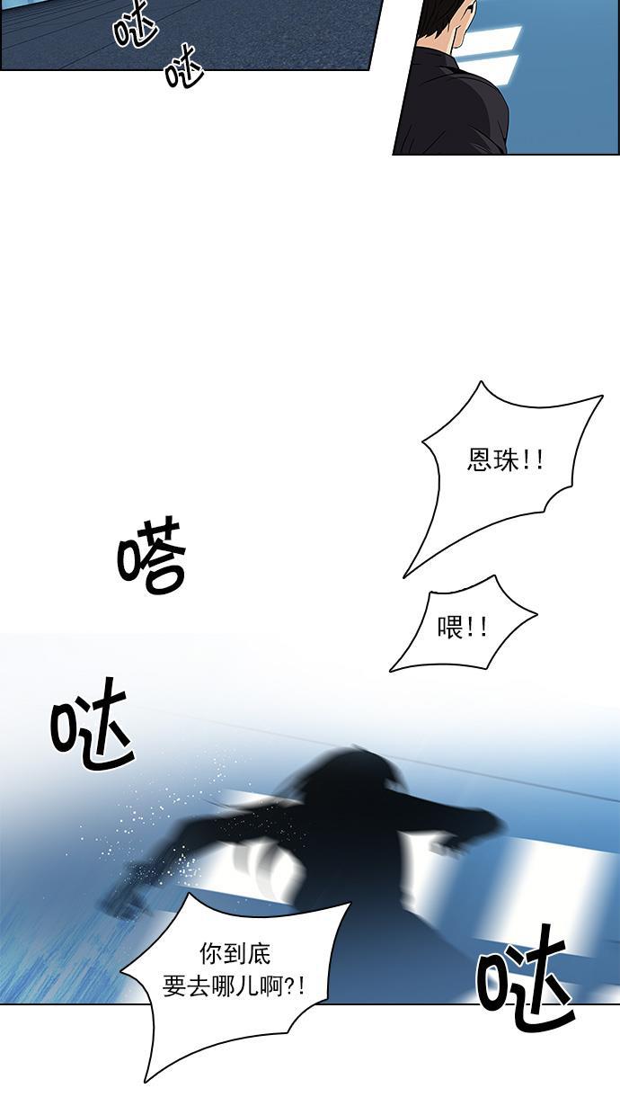 腐女子彼女漫画韩漫全集-[第97话] 休息时间（2）无删减无遮挡章节图片 