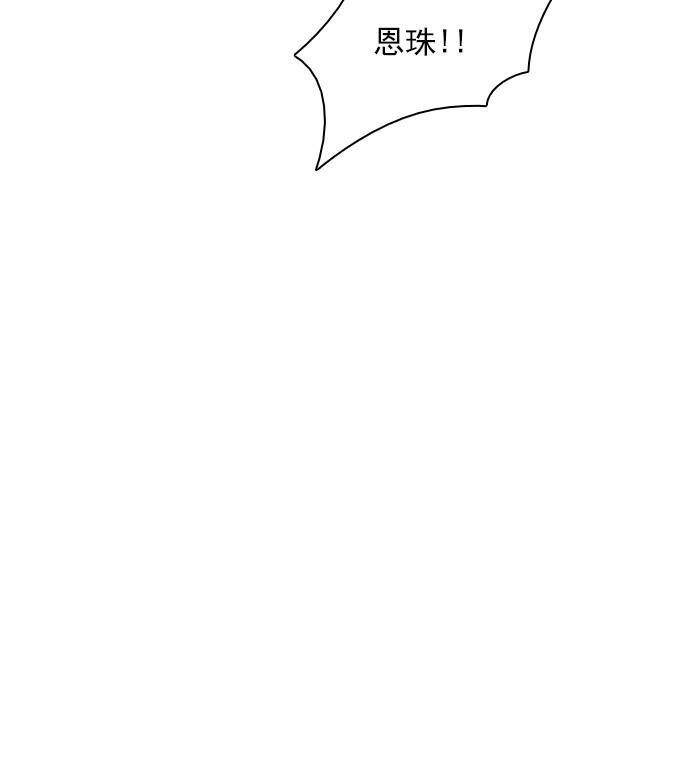 腐女子彼女漫画韩漫全集-[第97话] 休息时间（2）无删减无遮挡章节图片 