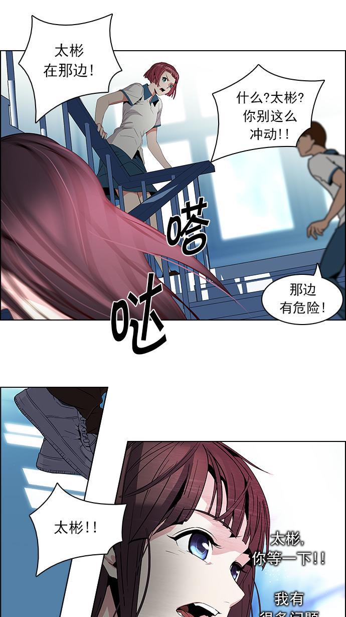 腐女子彼女漫画韩漫全集-[第97话] 休息时间（2）无删减无遮挡章节图片 