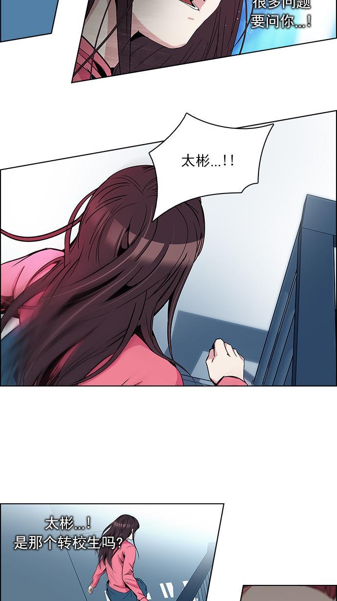 腐女子彼女漫画韩漫全集-[第97话] 休息时间（2）无删减无遮挡章节图片 