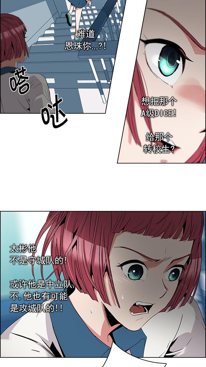 腐女子彼女漫画韩漫全集-[第97话] 休息时间（2）无删减无遮挡章节图片 