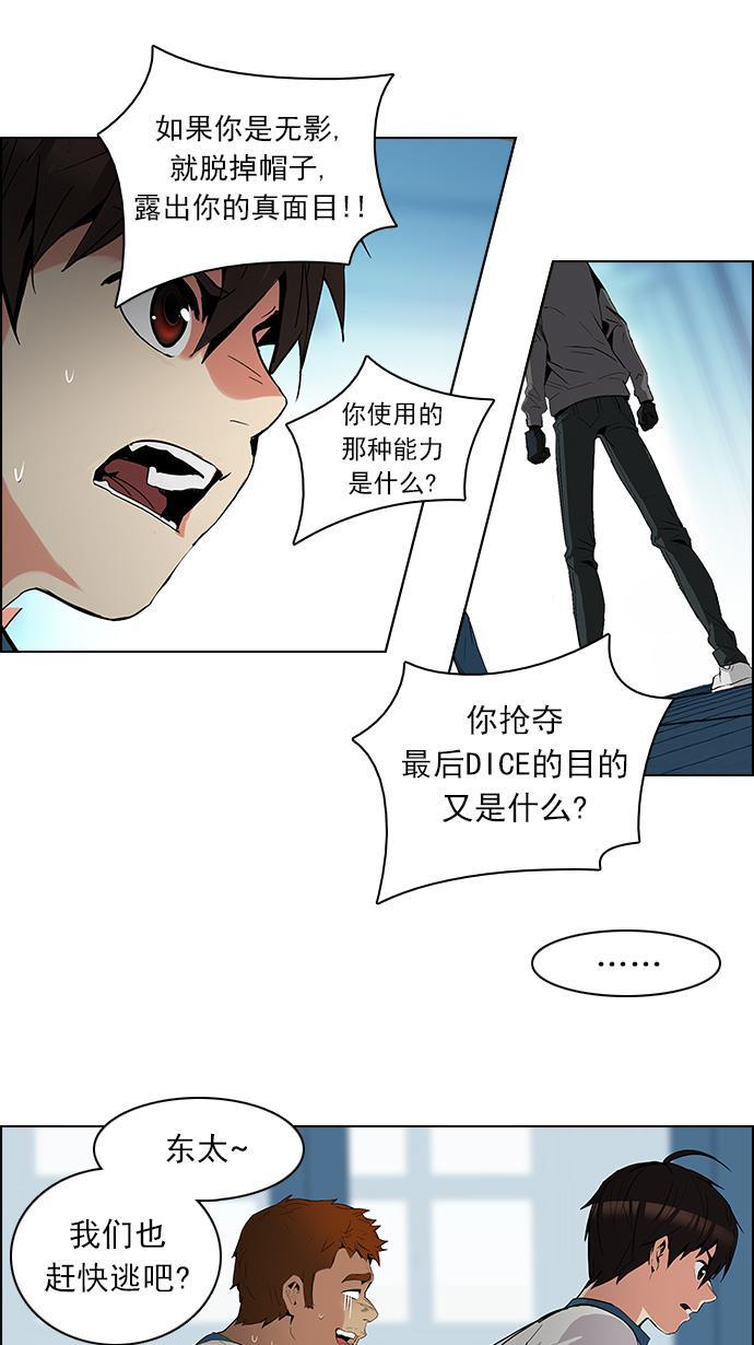 腐女子彼女漫画韩漫全集-[第97话] 休息时间（2）无删减无遮挡章节图片 
