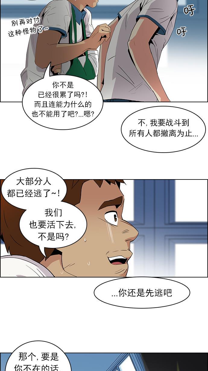 腐女子彼女漫画韩漫全集-[第97话] 休息时间（2）无删减无遮挡章节图片 