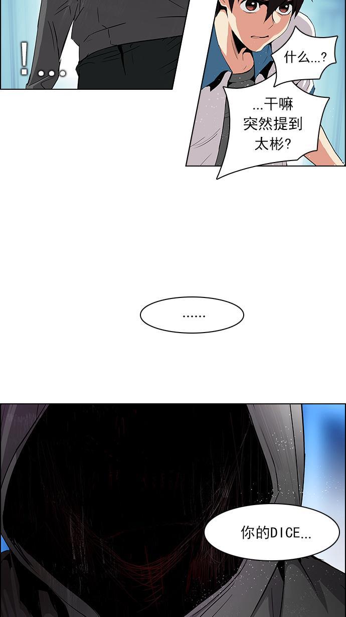腐女子彼女漫画韩漫全集-[第97话] 休息时间（2）无删减无遮挡章节图片 