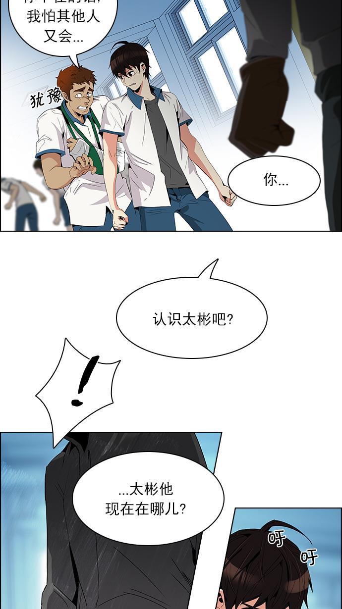 腐女子彼女漫画韩漫全集-[第97话] 休息时间（2）无删减无遮挡章节图片 