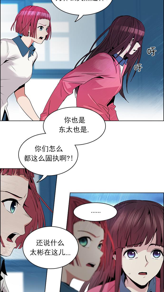 腐女子彼女漫画韩漫全集-[第97话] 休息时间（2）无删减无遮挡章节图片 