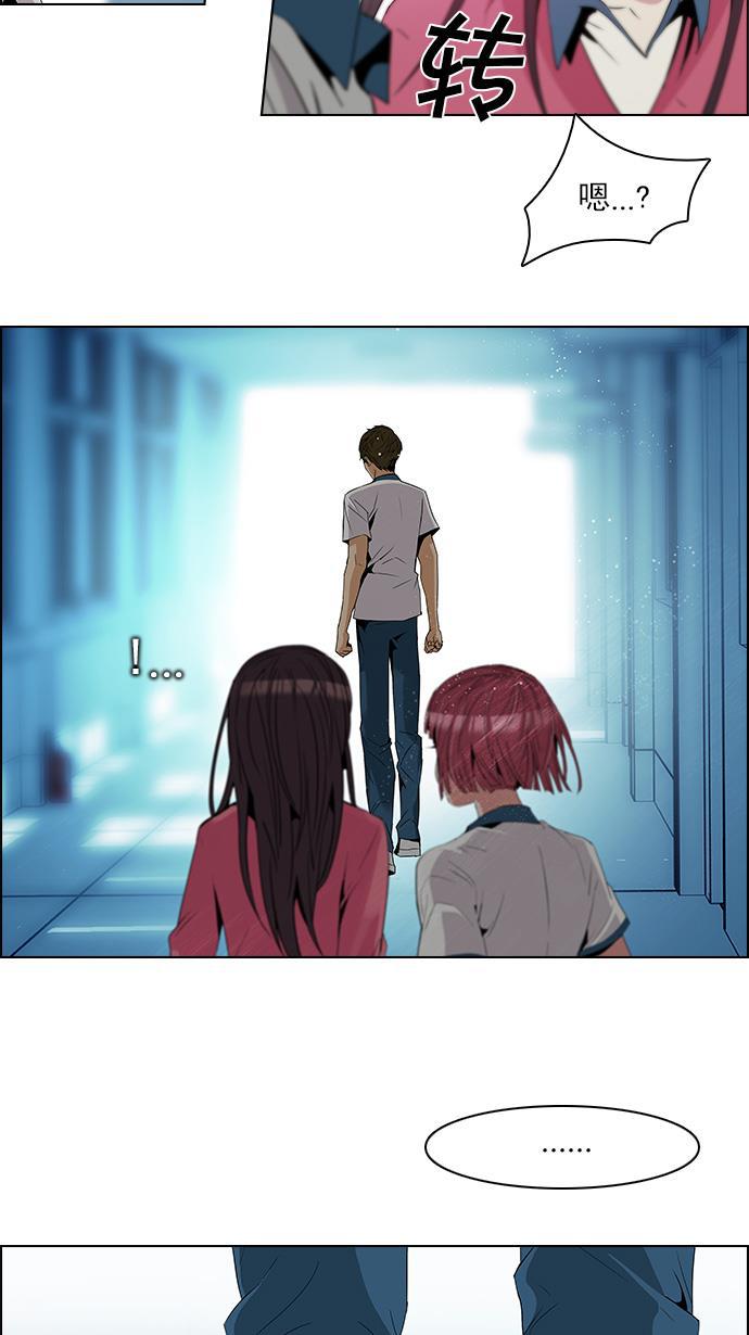 腐女子彼女漫画韩漫全集-[第97话] 休息时间（2）无删减无遮挡章节图片 