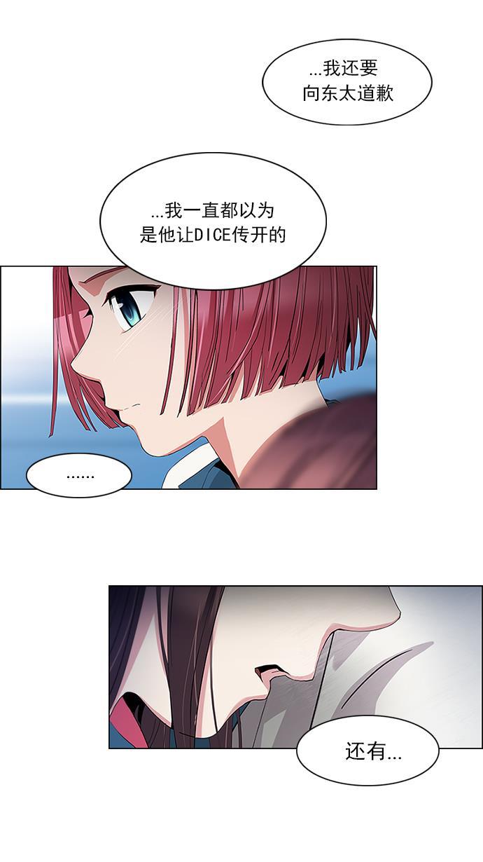 腐女子彼女漫画韩漫全集-[第100话] 第二节课（2）无删减无遮挡章节图片 