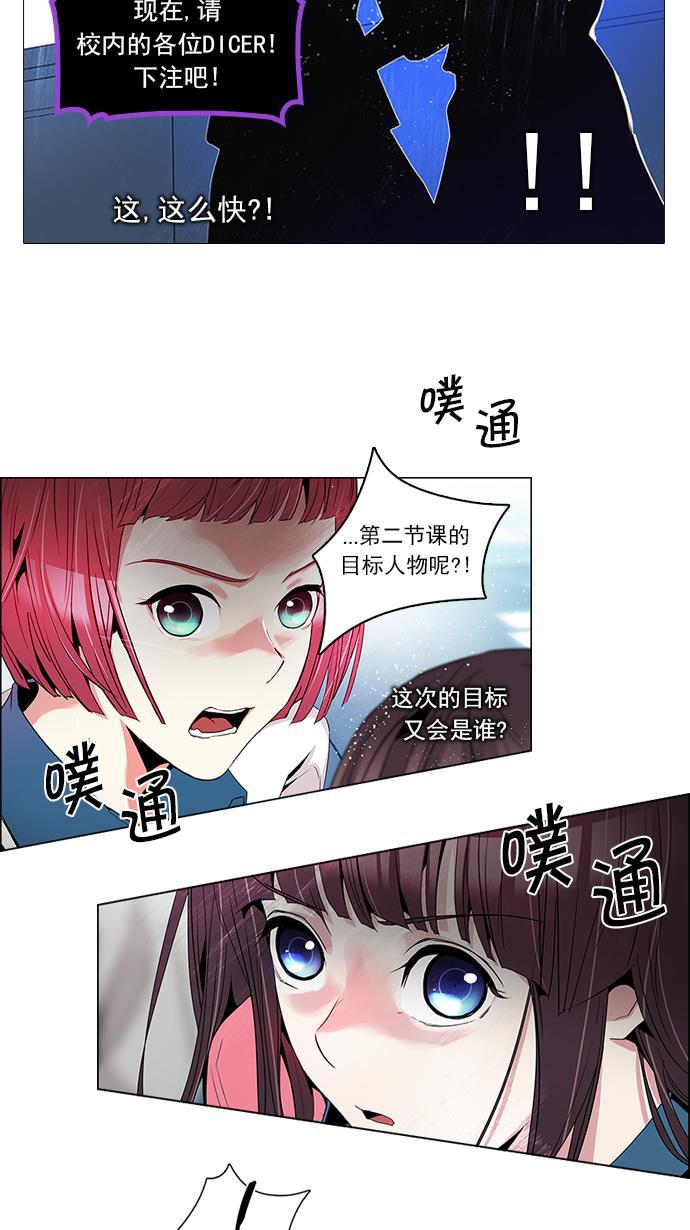 腐女子彼女漫画韩漫全集-[第100话] 第二节课（2）无删减无遮挡章节图片 
