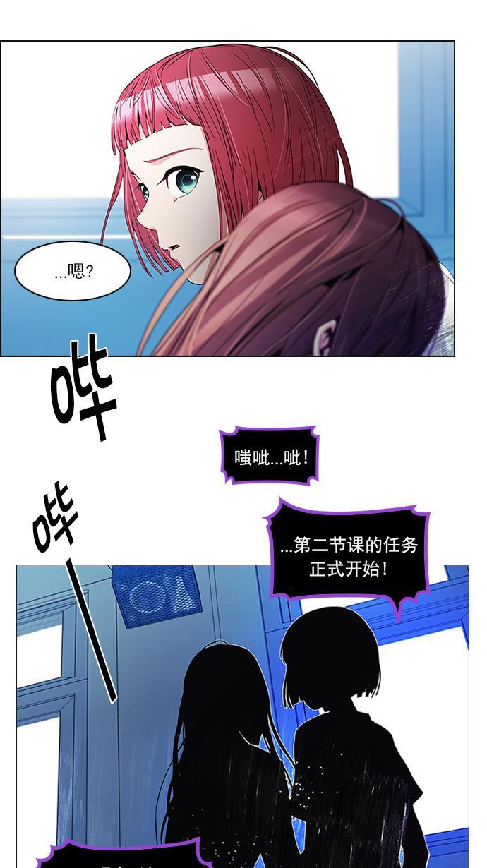 腐女子彼女漫画韩漫全集-[第100话] 第二节课（2）无删减无遮挡章节图片 