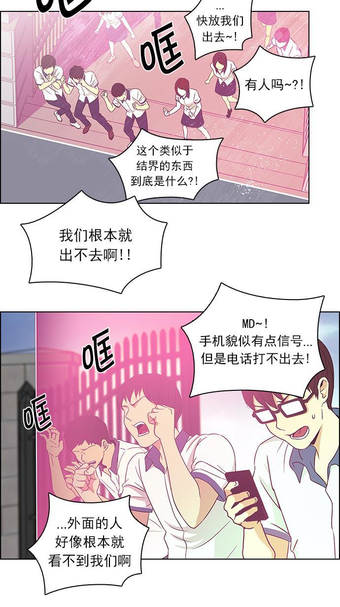 腐女子彼女漫画韩漫全集-[第100话] 第二节课（2）无删减无遮挡章节图片 
