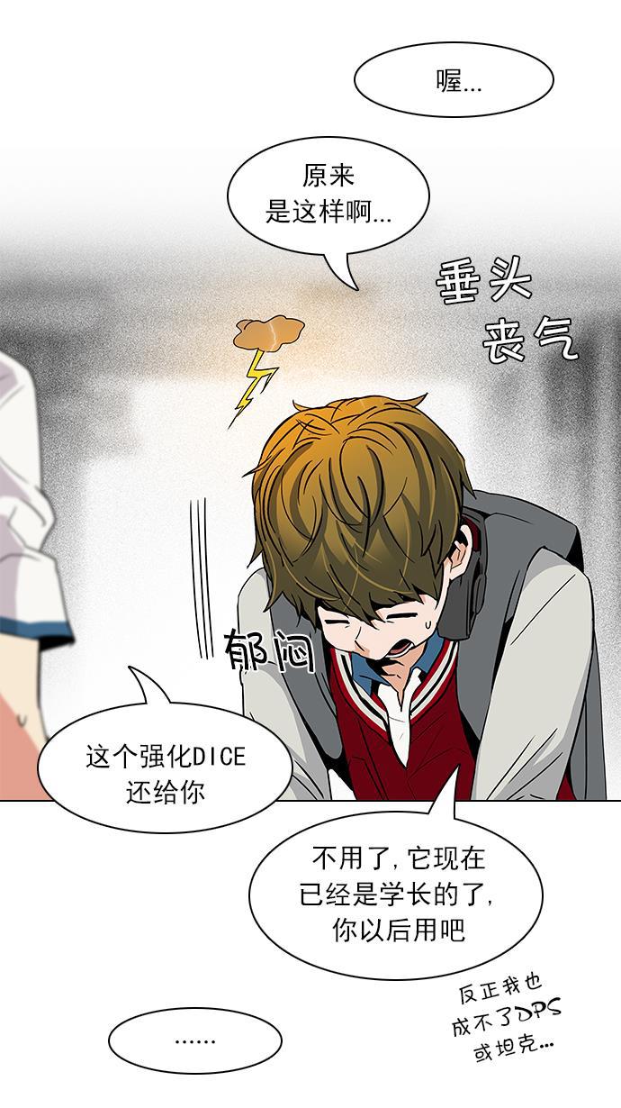 腐女子彼女漫画韩漫全集-[第100话] 第二节课（2）无删减无遮挡章节图片 