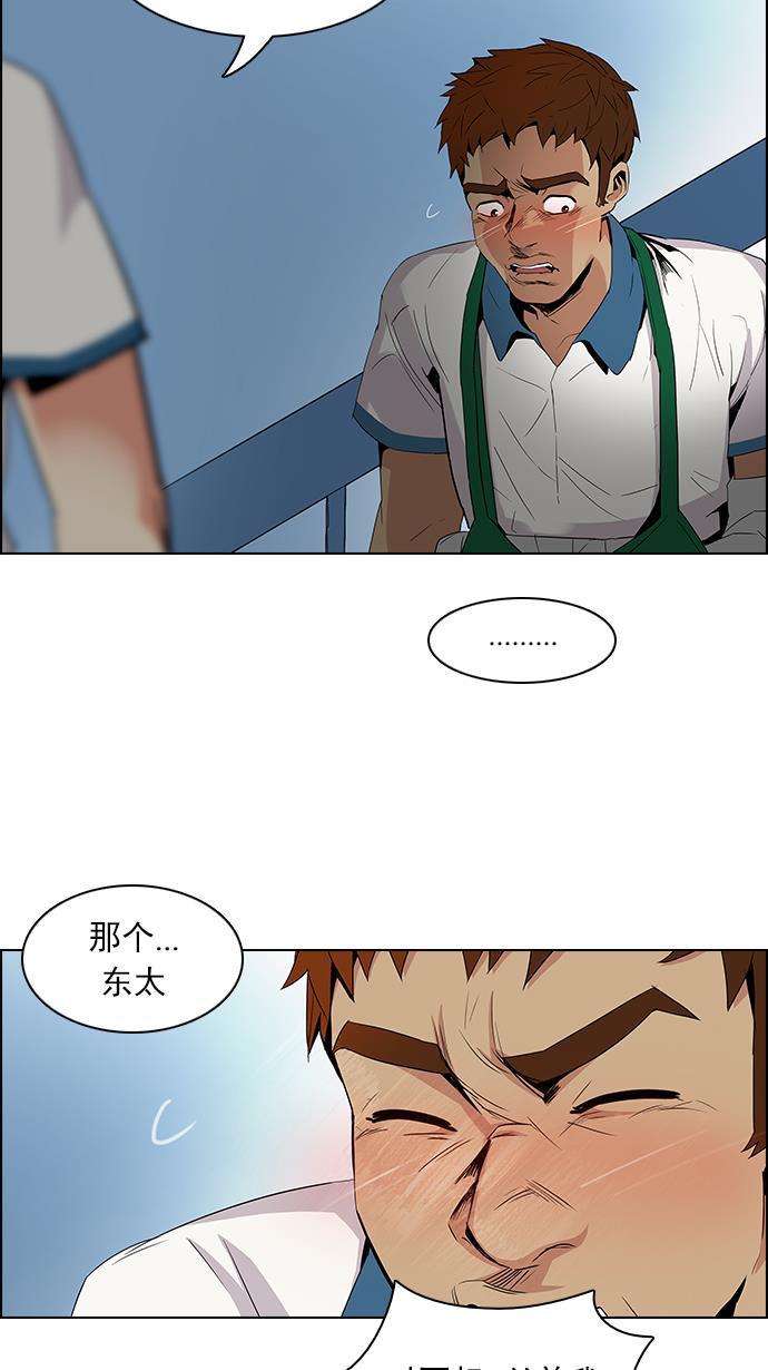 腐女子彼女漫画韩漫全集-[第100话] 第二节课（2）无删减无遮挡章节图片 