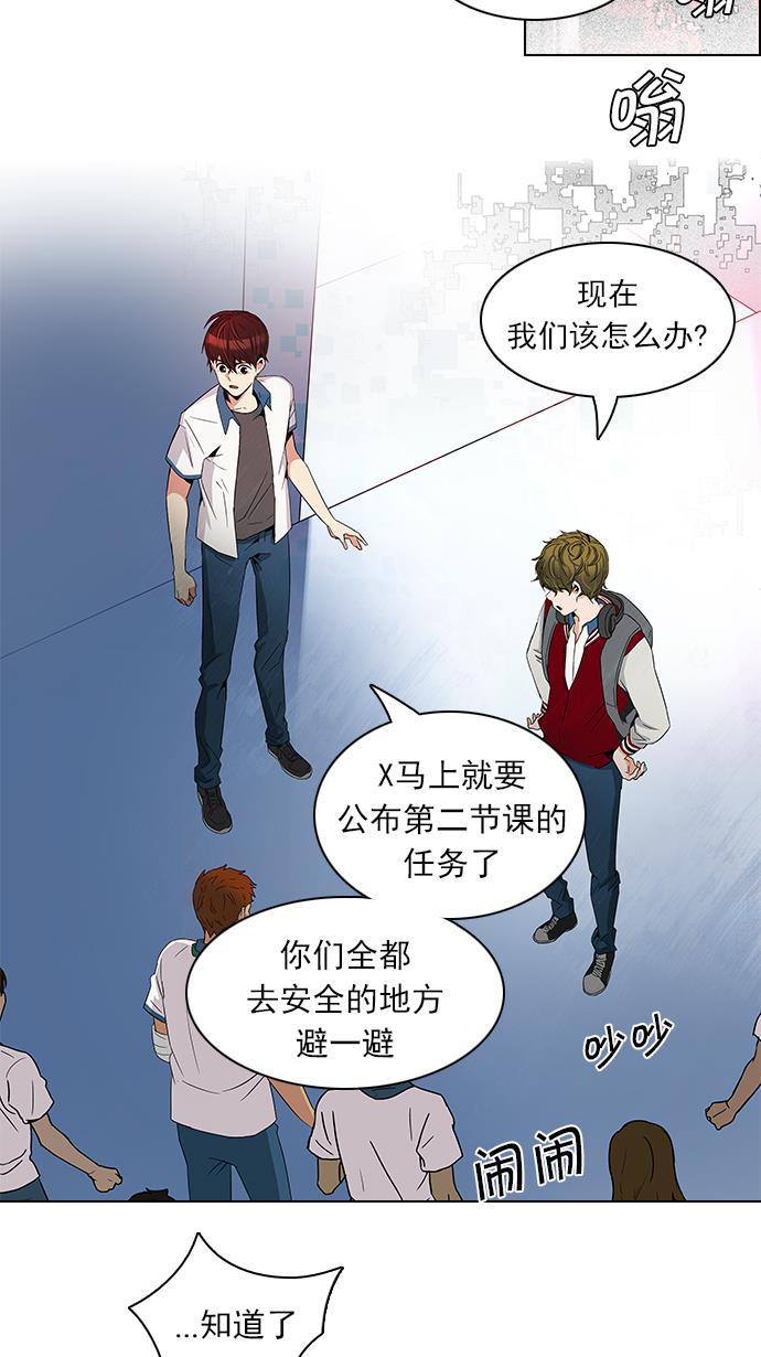 腐女子彼女漫画韩漫全集-[第100话] 第二节课（2）无删减无遮挡章节图片 