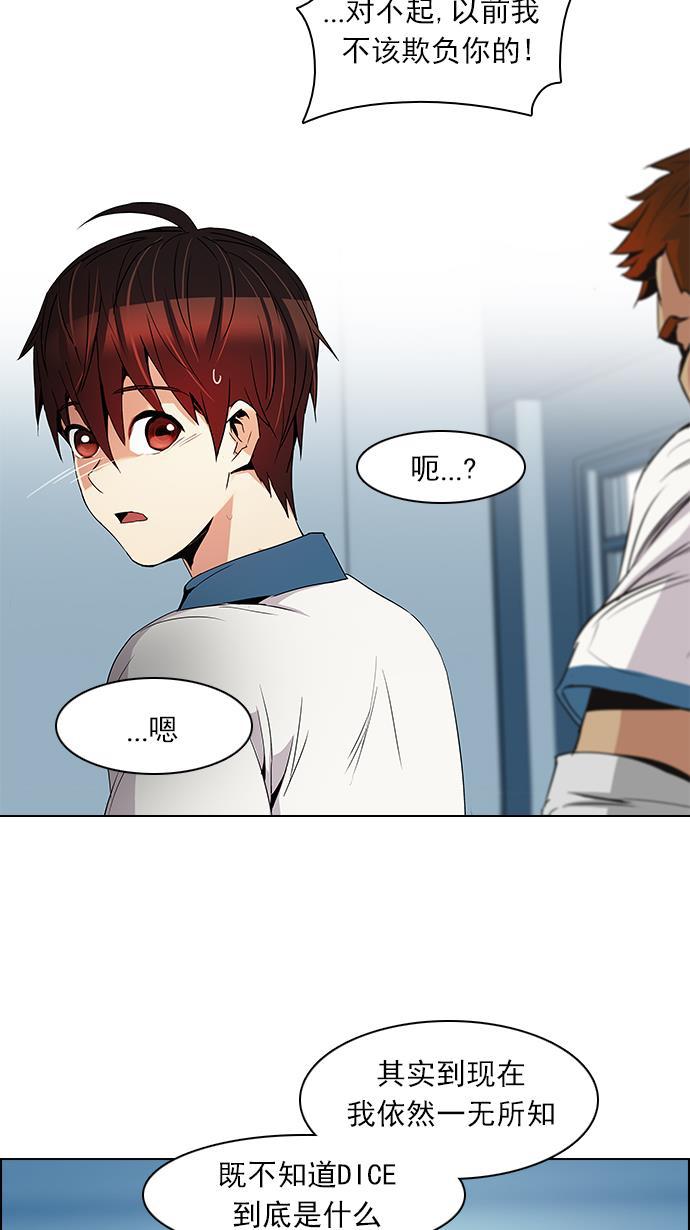腐女子彼女漫画韩漫全集-[第100话] 第二节课（2）无删减无遮挡章节图片 