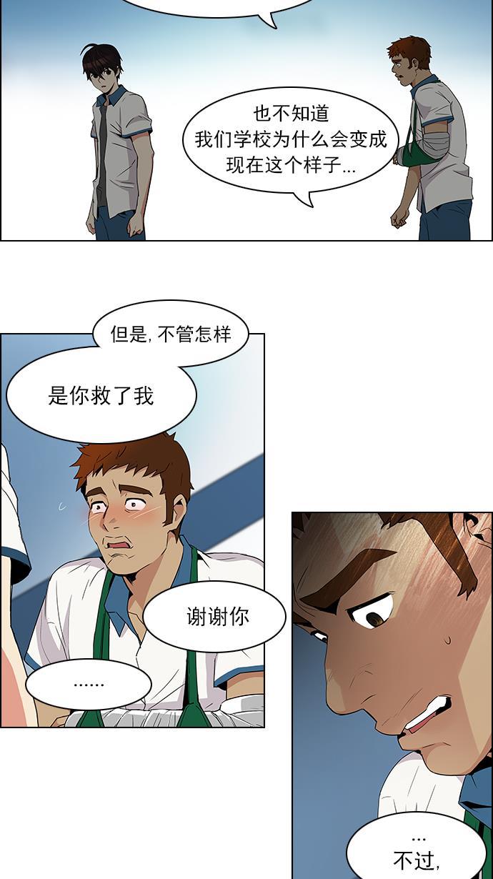 腐女子彼女漫画韩漫全集-[第100话] 第二节课（2）无删减无遮挡章节图片 