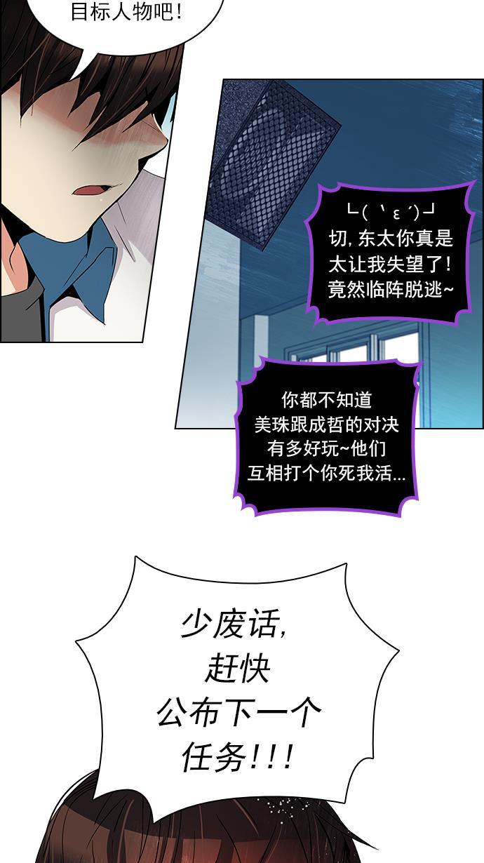 腐女子彼女漫画韩漫全集-[第100话] 第二节课（2）无删减无遮挡章节图片 