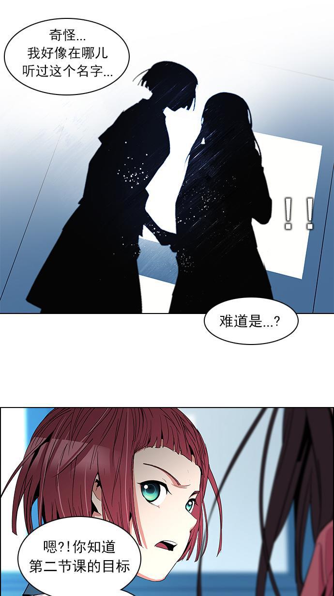 腐女子彼女漫画韩漫全集-[第100话] 第二节课（2）无删减无遮挡章节图片 