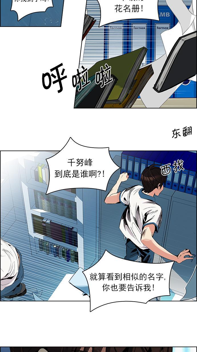 腐女子彼女漫画韩漫全集-[第100话] 第二节课（2）无删减无遮挡章节图片 