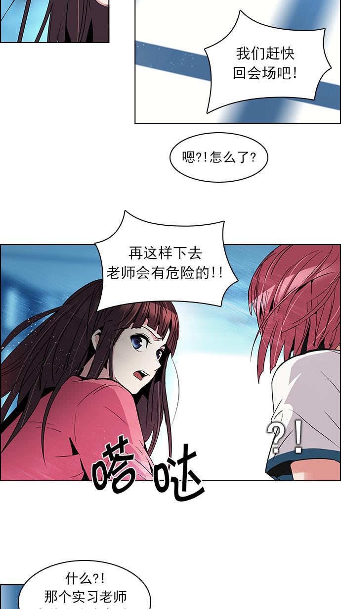 腐女子彼女漫画韩漫全集-[第100话] 第二节课（2）无删减无遮挡章节图片 