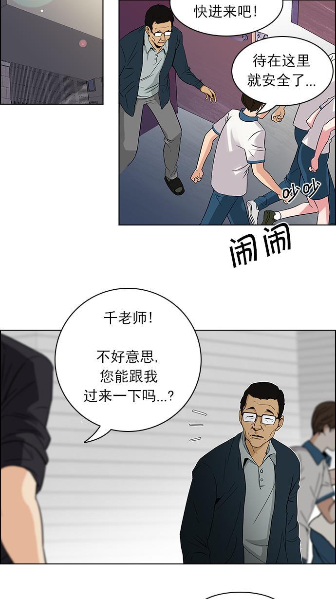 腐女子彼女漫画韩漫全集-[第100话] 第二节课（2）无删减无遮挡章节图片 