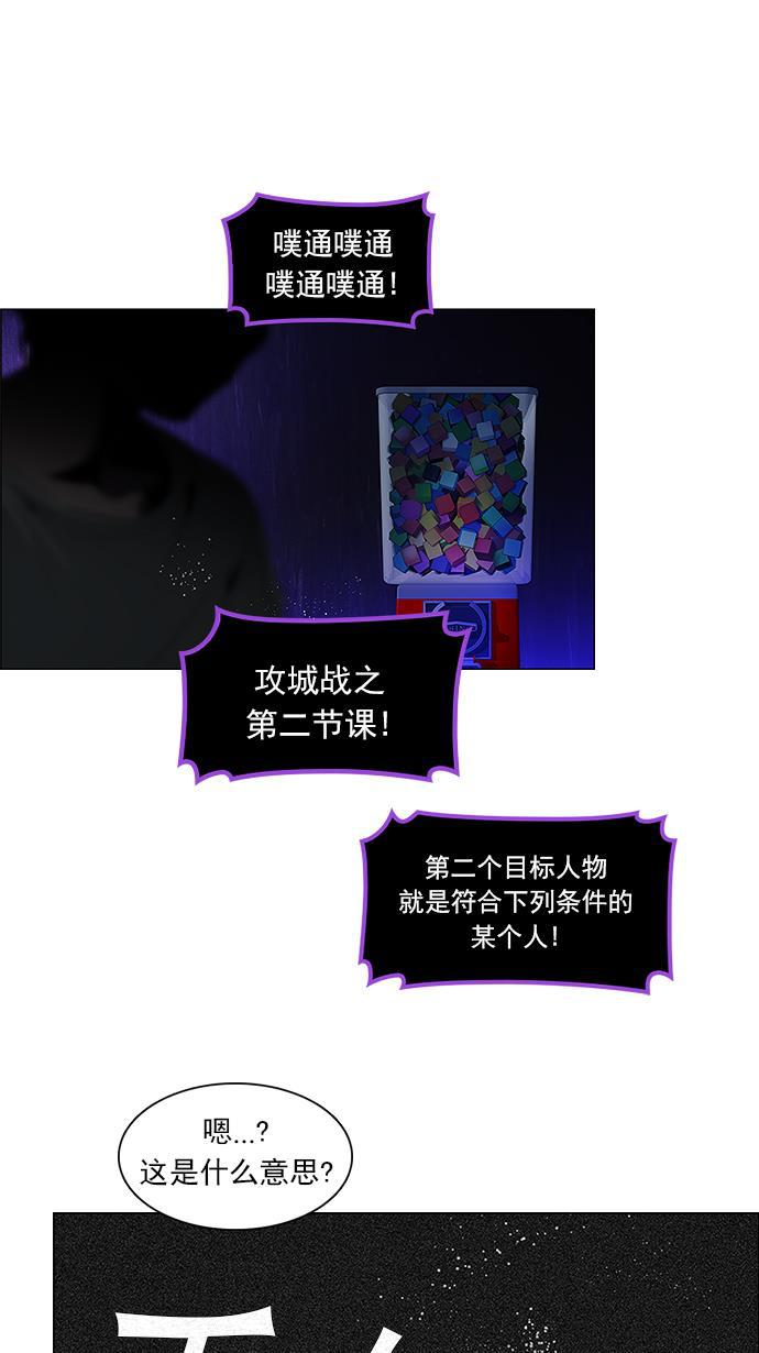 腐女子彼女漫画韩漫全集-[第101话] 第二节课（3）无删减无遮挡章节图片 