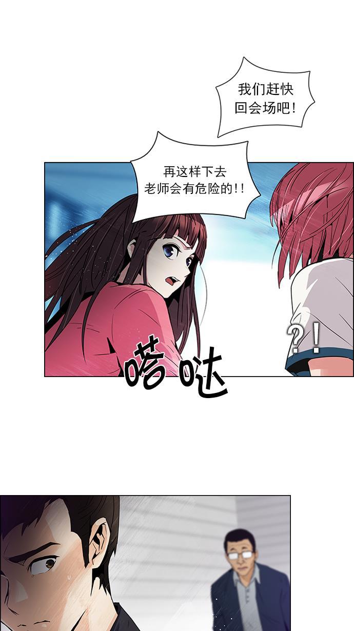 腐女子彼女漫画韩漫全集-[第101话] 第二节课（3）无删减无遮挡章节图片 