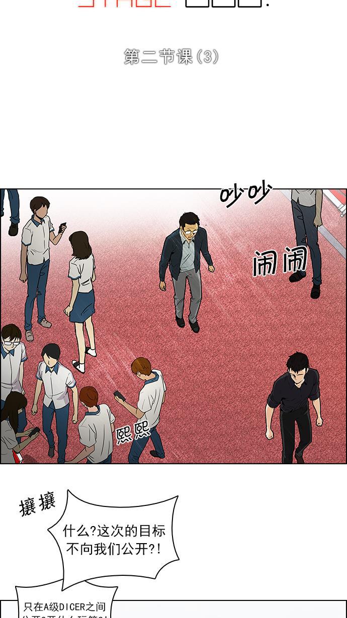 腐女子彼女漫画韩漫全集-[第101话] 第二节课（3）无删减无遮挡章节图片 